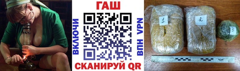 ГАШ убойный  Купить закладки  Яблоновский 