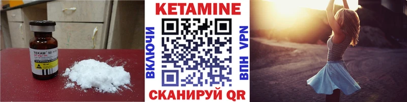 Купить где  Яблоновский  Кетамин ketamine 