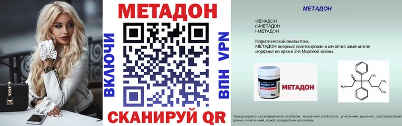 Метадон methadone  Купить где  Яблоновский 